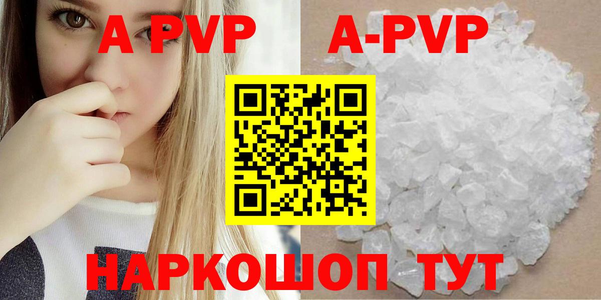 Alfa_PVP крисы CK Гурьевск