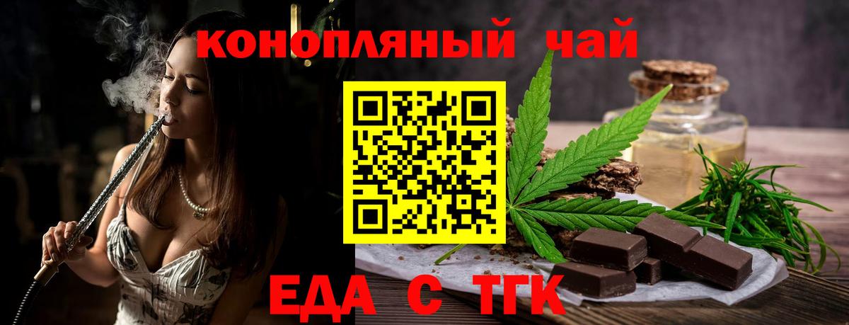 Печенье с ТГК марихуана  Вход с VPN  Гурьевск 