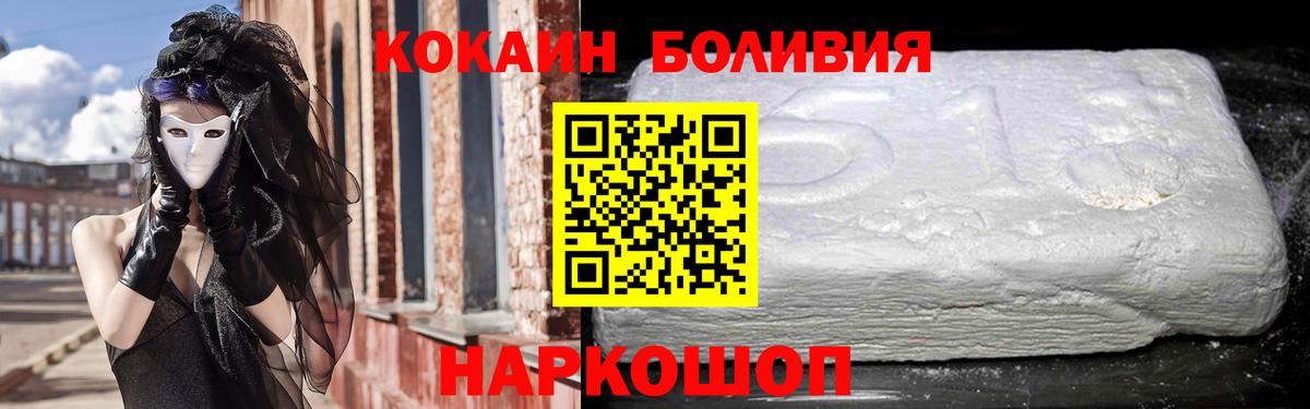 КОКАИН Fish Scale  КОКАИН Боливия  Вход с VPN  Гурьевск 