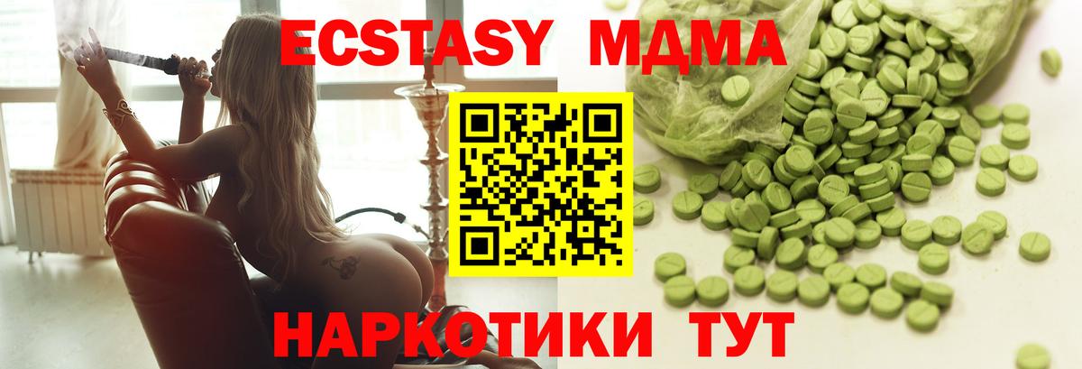 ЭКСТАЗИ круглые  Вход с VPN  Гурьевск 
