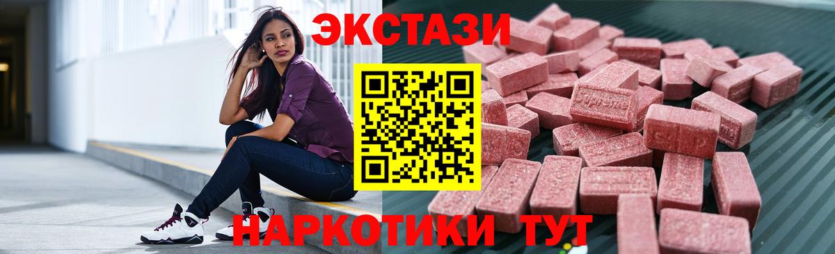 Экстази MDMA Гурьевск
