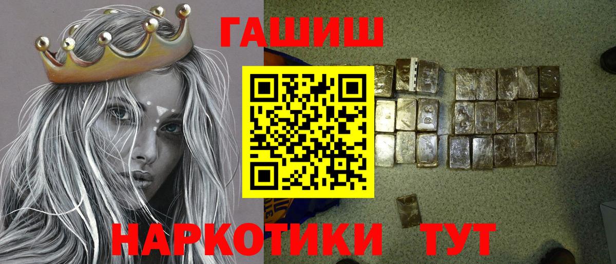 ГАШИШ хэш  ГАШИШ хэш  Вход с VPN  Гурьевск 