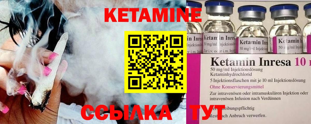 КЕТАМИН VHQ  Вход с VPN  Кетамин ketamine  Гурьевск 