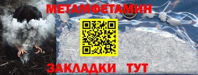 мет Можайск
