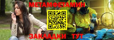 мет Можайск