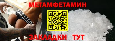 мет Можайск