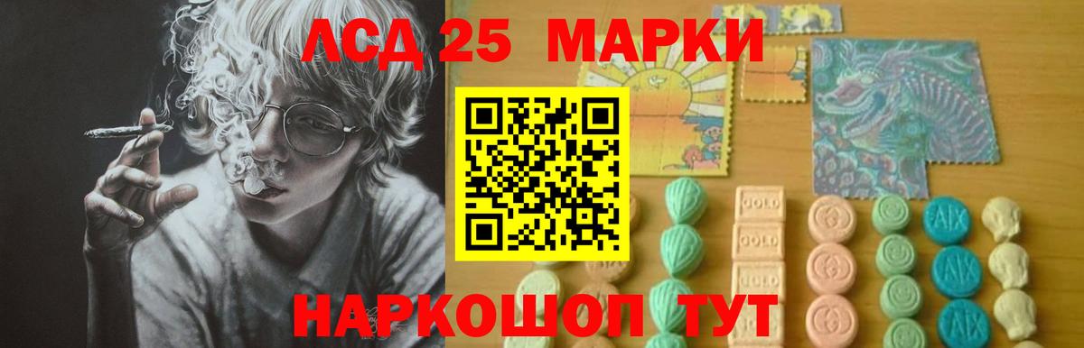 ЛСД экстази кислота Гурьевск