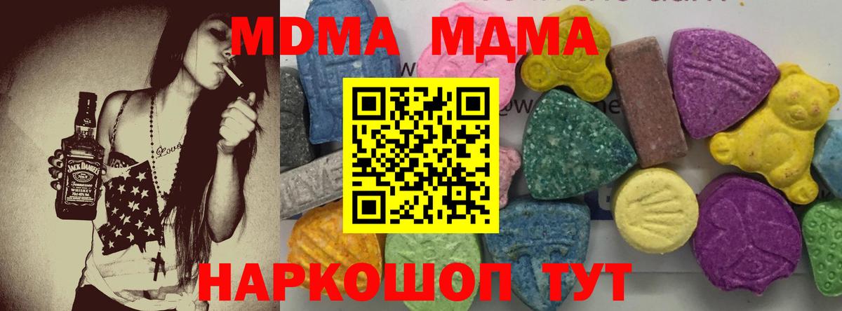 МДМА кристаллы Гурьевск