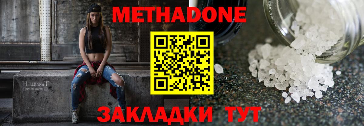 мега маркетплейс  МЕТАДОН VHQ  Вход с VPN  Гурьевск  Метадон кристалл 