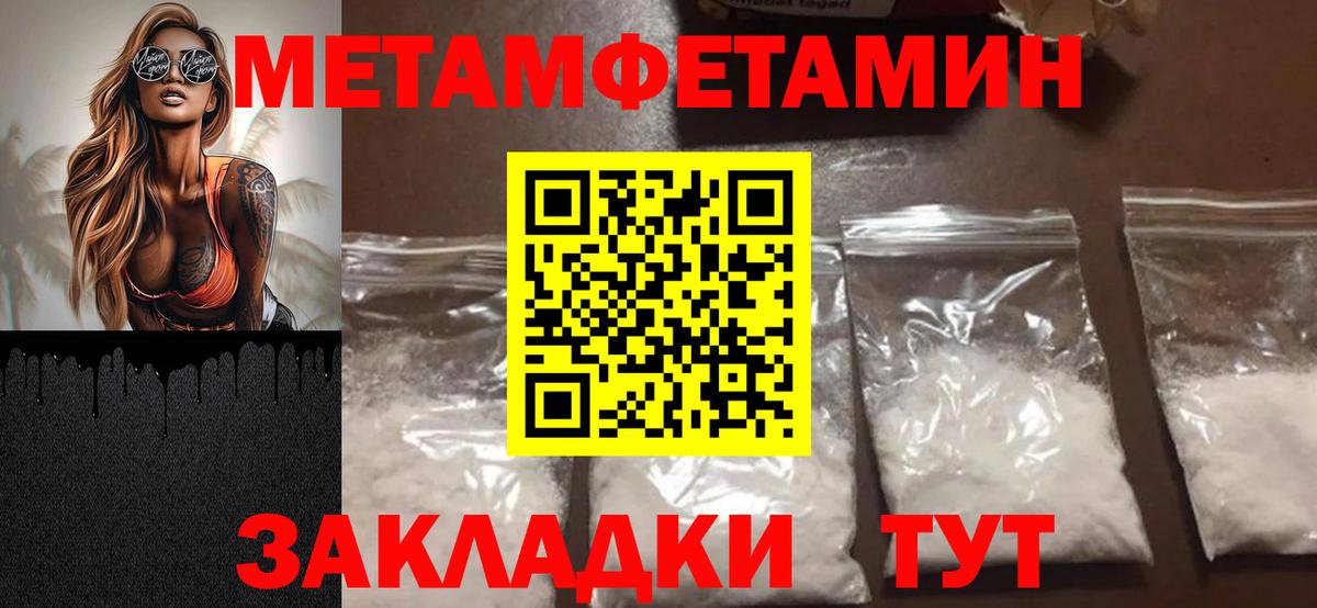 Метамфетамин Methamphetamine  Вход с VPN  Гурьевск 