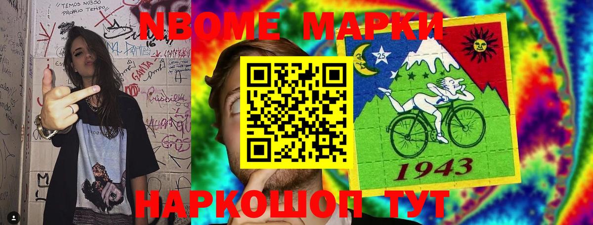 Гурьевск  Наркотические марки  Вход с VPN  как найти наркотики  Марки N-bome 1500мкг 
